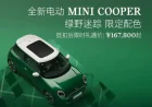 MINI Cooper Launches Limited “Green Escape” Electric Edition with Exclusive Styling and Smart Tech