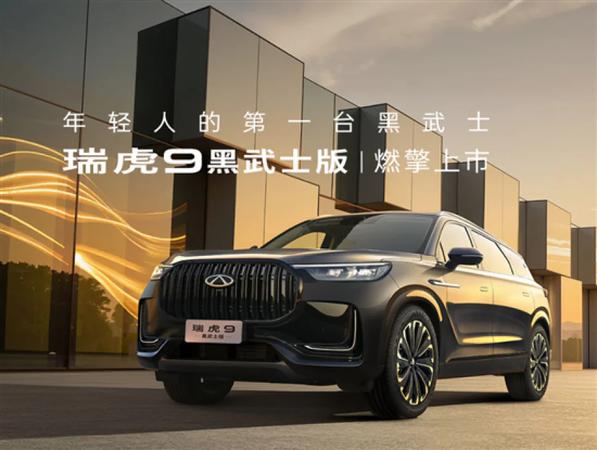 Chery Tiggo 9 Black Warrior Edition Launched with Sporty Styling and 261 HP Engine